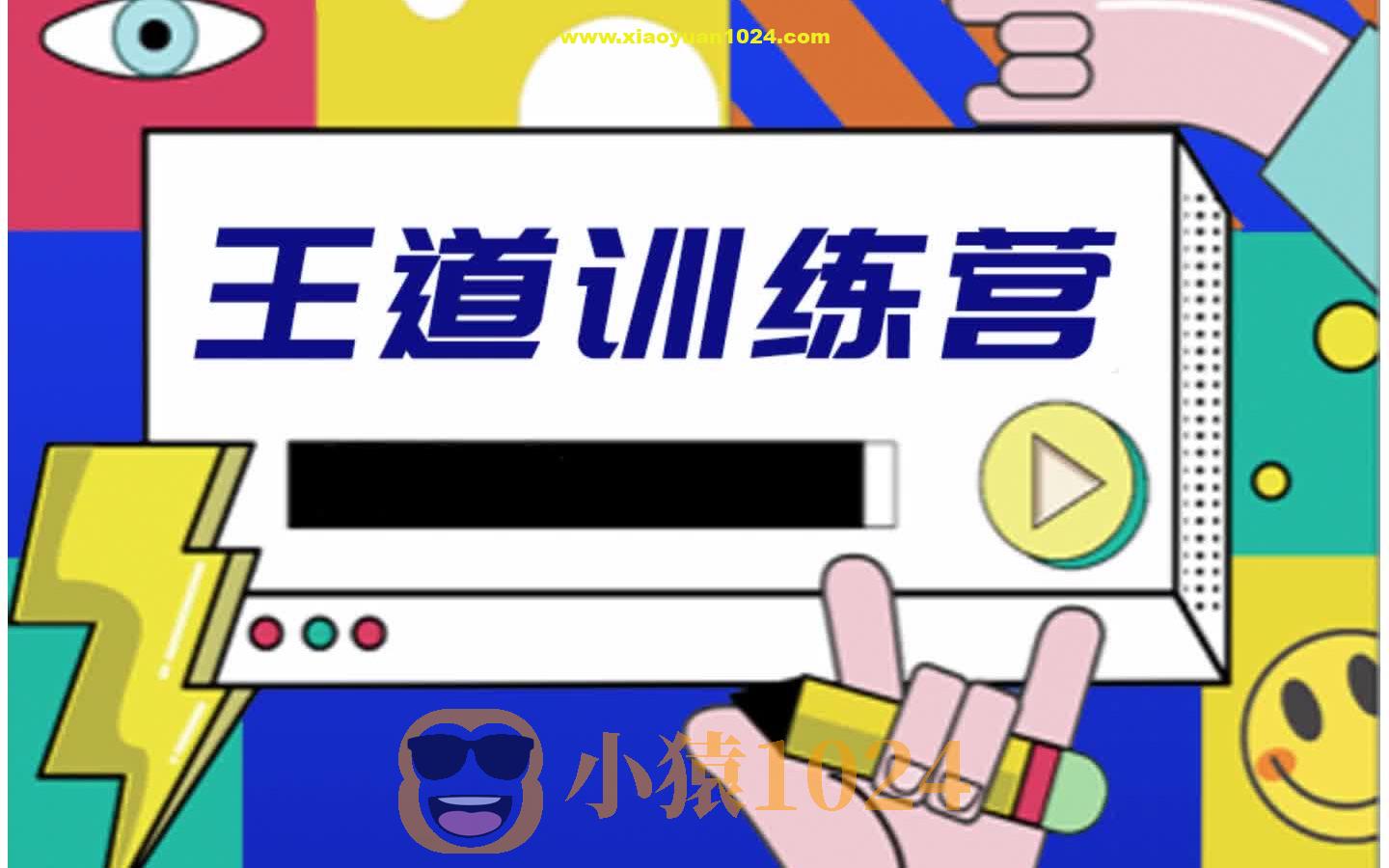 王道C++训练营【2022】