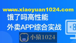 Vue3+Pinia+Vite+TS 还原高性能外卖APP项目 | 更新完结