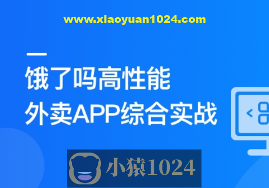 Vue3+Pinia+Vite+TS 还原高性能外卖APP项目 | 更新完结