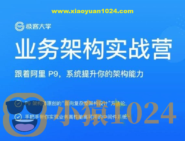 业务架构实战训练营