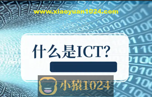 华为ICT全方向教程