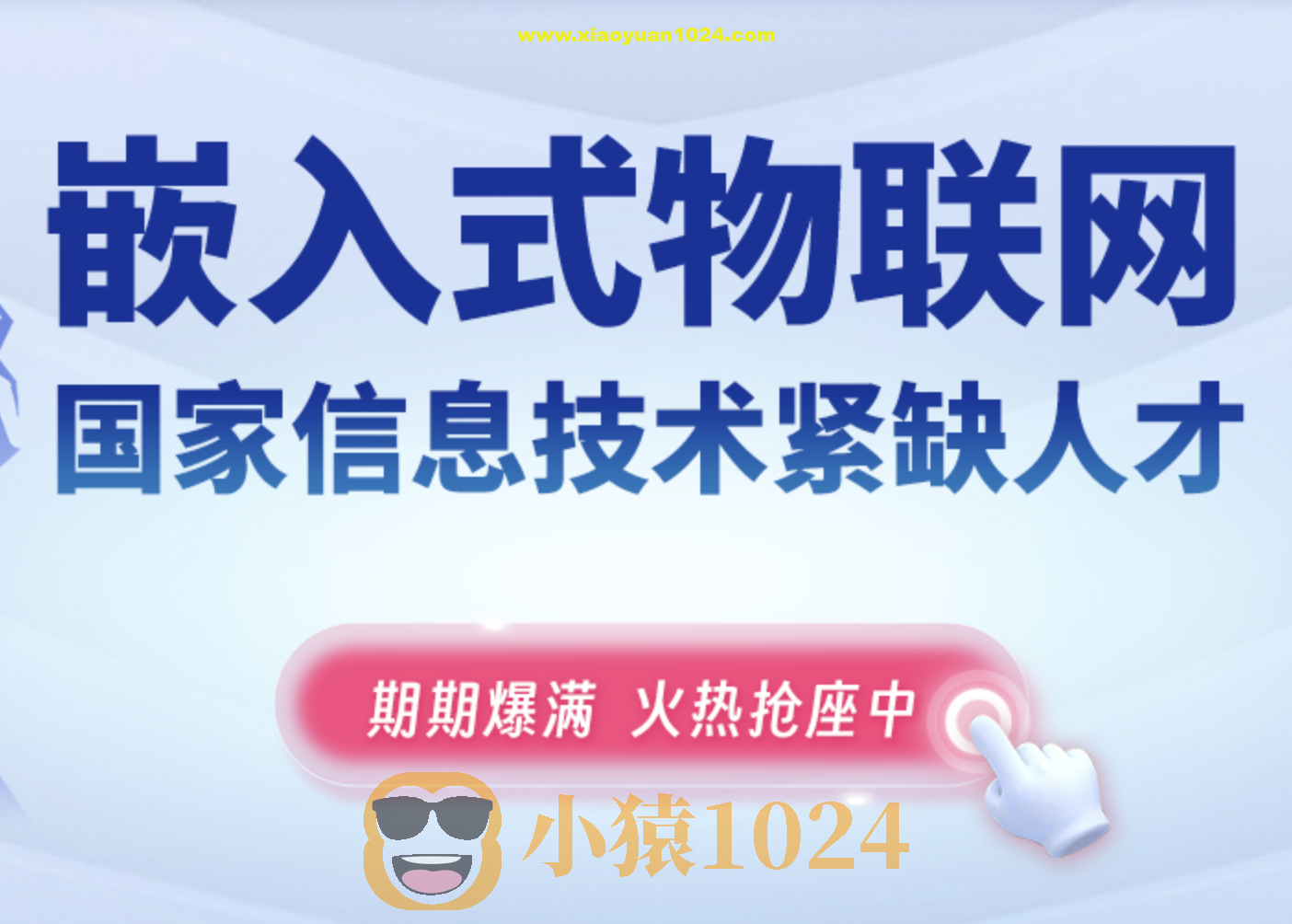 尚硅谷2024嵌入式线下班全部更新