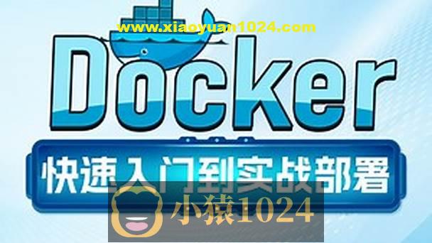 Docker快速入门到项目部署