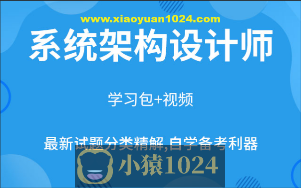 希赛2023VIP班架构设计师全套视频