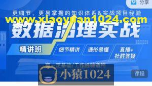 贾老师-数据治理实战【精讲班】