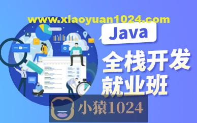新版尚硅谷2024年4月版本Java全端工程师线下就业班
