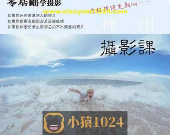 神州摄影课堂各类风格拍摄实战及修图调色实操