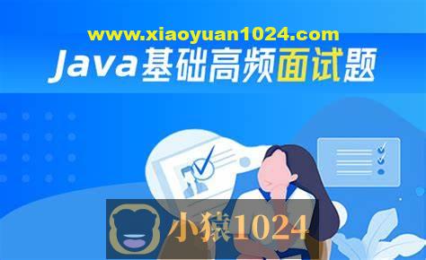 Java高频面试题199个灵活拷问必斩offer