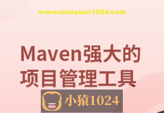 Maven实战教程