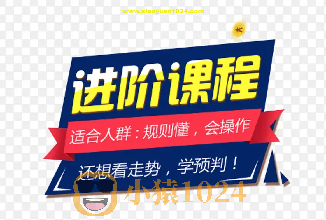 科大财经Quant量化金融【进阶班】