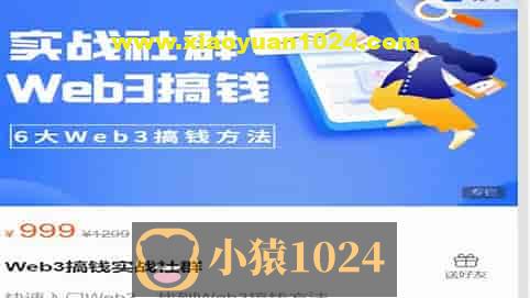 知识旅行家 Web3搞钱实战社群