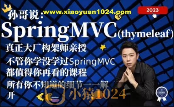 Suns架构师之路分布式系列课程(SpringMybatisNettyRPC)