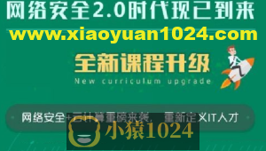 老男孩-网络安全20期金牌最牛班