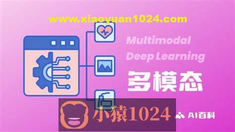 深度之眼-多模态项目实战班