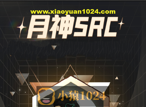 月神SRC19课无密版本教程