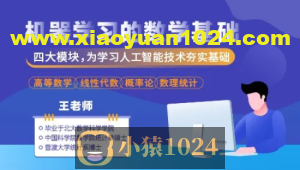 机器学习的数学基础(53集/高等数学/线性代数/概率论/数理统计)