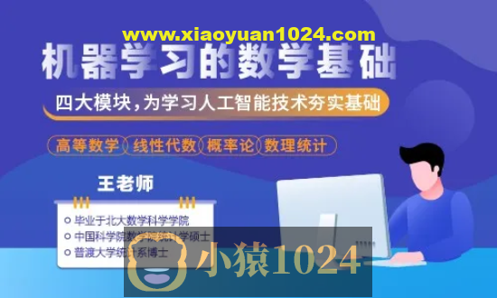 机器学习的数学基础(53集/高等数学/线性代数/概率论/数理统计)