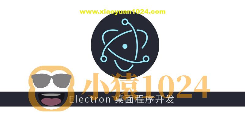 Electron 新手启航与桌面摄像头软件开发