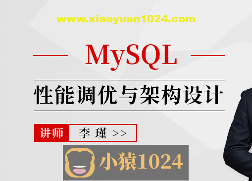 MySQL性能调优与架构设计2022-专享