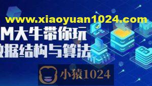 B站海贼胡船长-ACM大牛带你玩转算法与数据结构