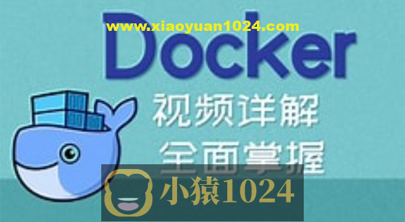 初级-从认识docker