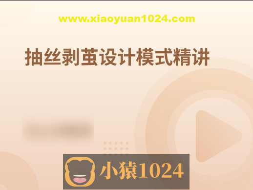 23种设计模式精讲