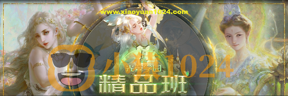 光翼学园 2023春季精品班