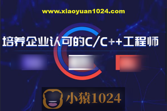 黑马C++32期就业班全套教程+资料