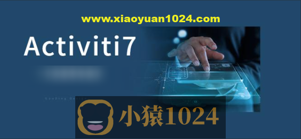 Activiti7工作流实战教程