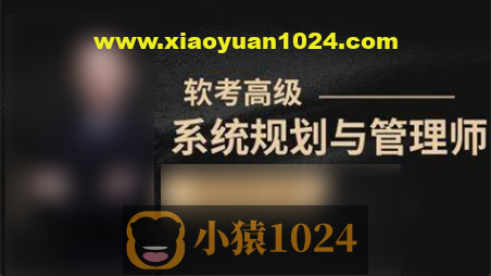 马英老师.202305.软考高级系统规划与管理师