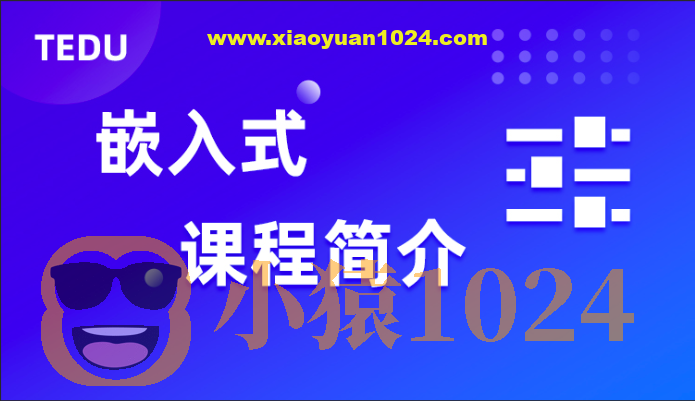 2023年 达内嵌入式开发