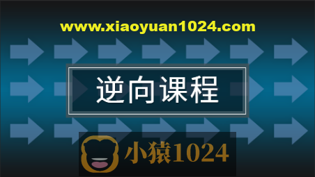 24年自购安卓逆向-第三期(讲师夏洛)视频附带资料