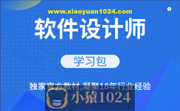 黑马2024软考软件设计师核心知识点精讲