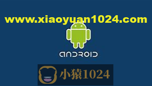 Android内测录播课(实录)