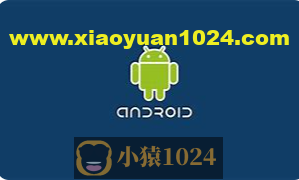 Android内测录播课(实录)