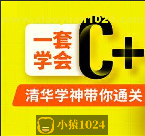 尚硅谷2023版C++小谷记账簿项目教程