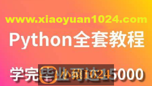 黑马Python6.0人工智能全套课程 2020年全新升级(完整资料