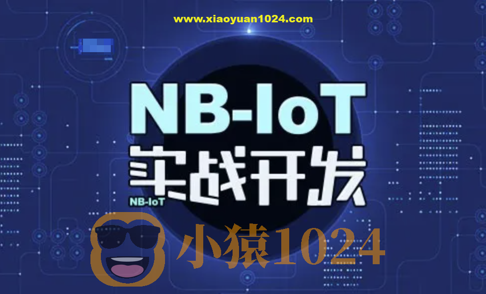 STM32+NB-IoT技术实战开发视频教程