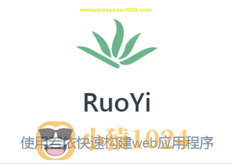 若依框架(RuoYi)系列视频教程