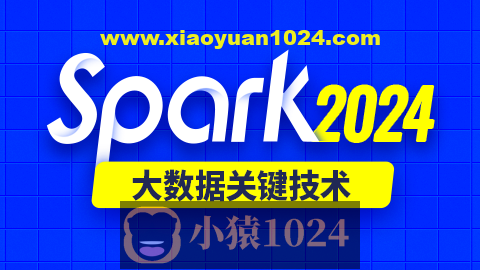 尚硅谷2024年新版spark教程(Java语言)