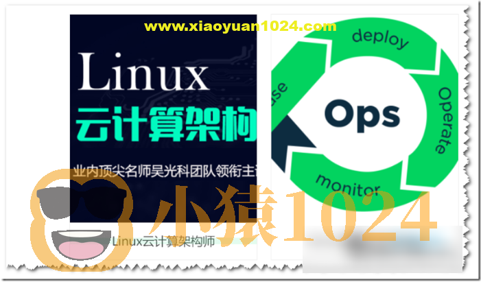京峰教育Linux云计算构架师+DevOps虚拟化班