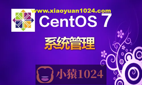 韩立刚CentOS7系统管理