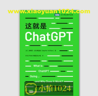 斯蒂芬-这就是 ChatGPT | 更新中