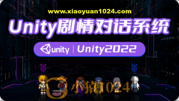 SiKi学院：剧情对话系统-Unity2022，视频+资料