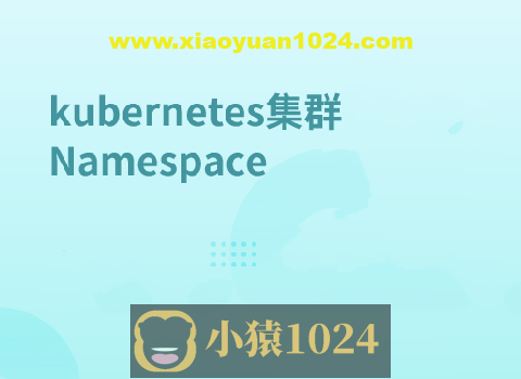 Kubernetes集群Node管理