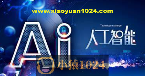 麦子学院人工智能教程