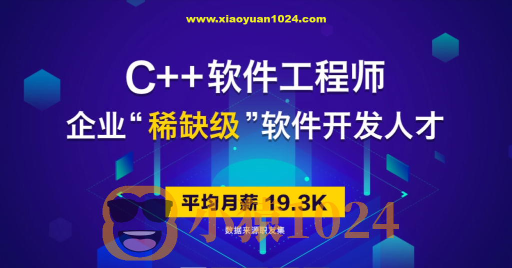 达内国际C++工程师