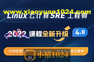Linux sre运维课程81期 (15k金牌企业级班级)