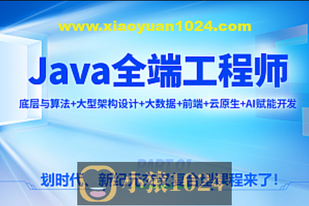 尚硅谷Java2024年7月就业班