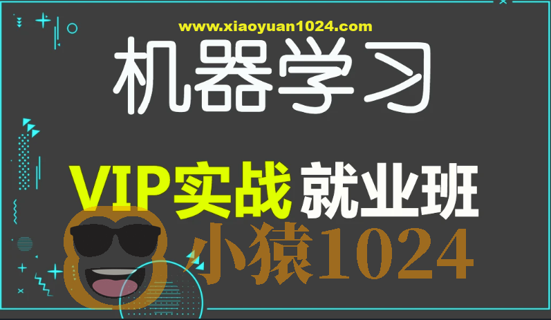 百战 人工智能AI深度学习就业班